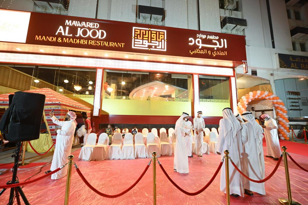 Mawared Al Jood Mandi&madhbi Restaurant In Al Qusais